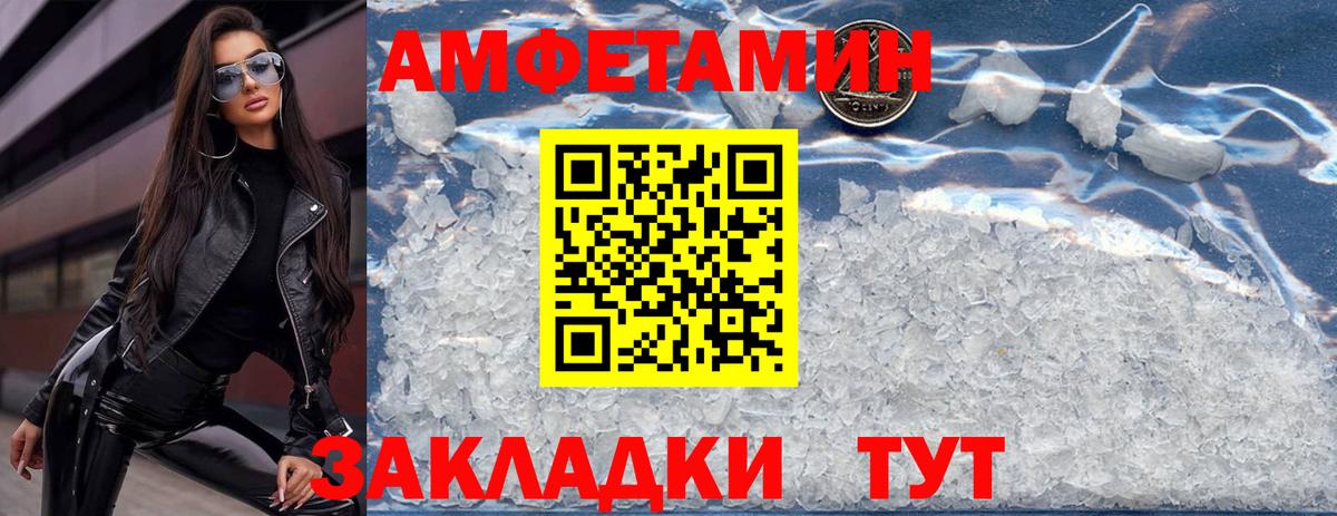 АМФ Розовый Вятские Поляны