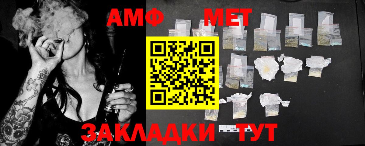 Амфетамин VHQ  Вход с VPN  Amphetamine  Вятские Поляны 