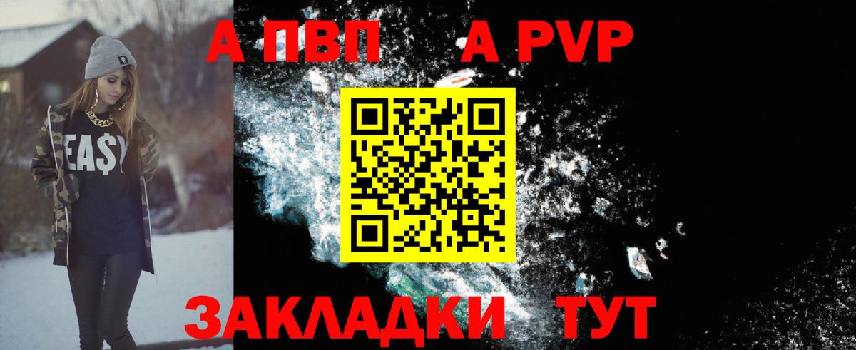 Вятские Поляны  Alpha-PVP СК КРИС  купить наркоту  Вход с VPN  Alfa_PVP 