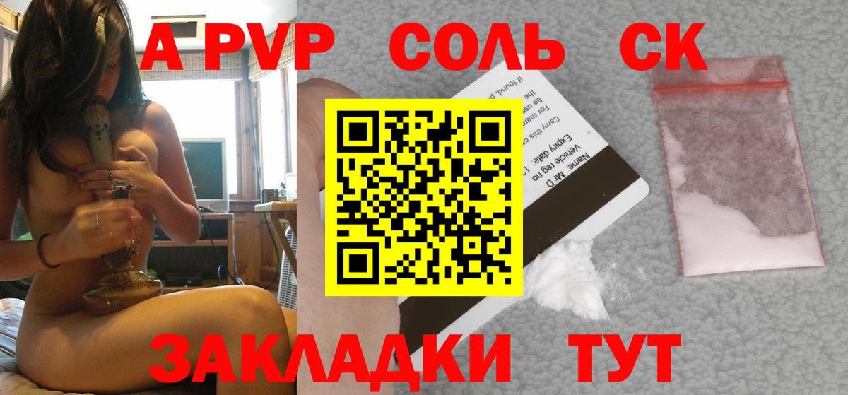A PVP мука Вятские Поляны