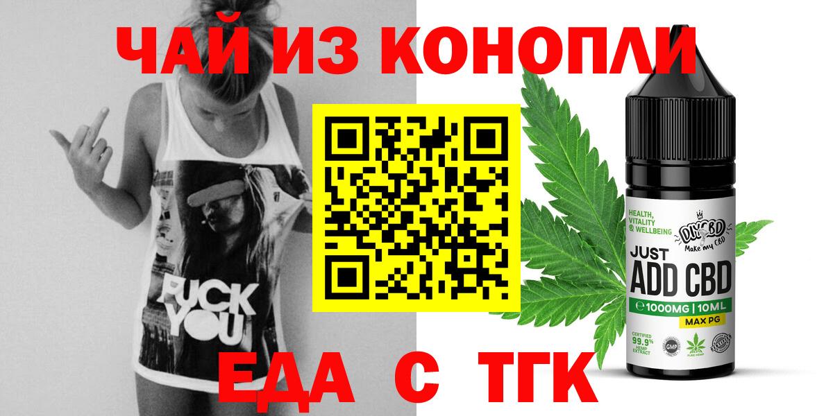 Вятские Поляны  Canna-Cookies конопля  Вход с VPN 