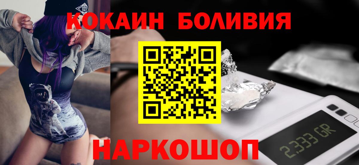 КОКАИН  Вход с VPN  Вятские Поляны  купить закладку  КОКАИН Fish Scale 