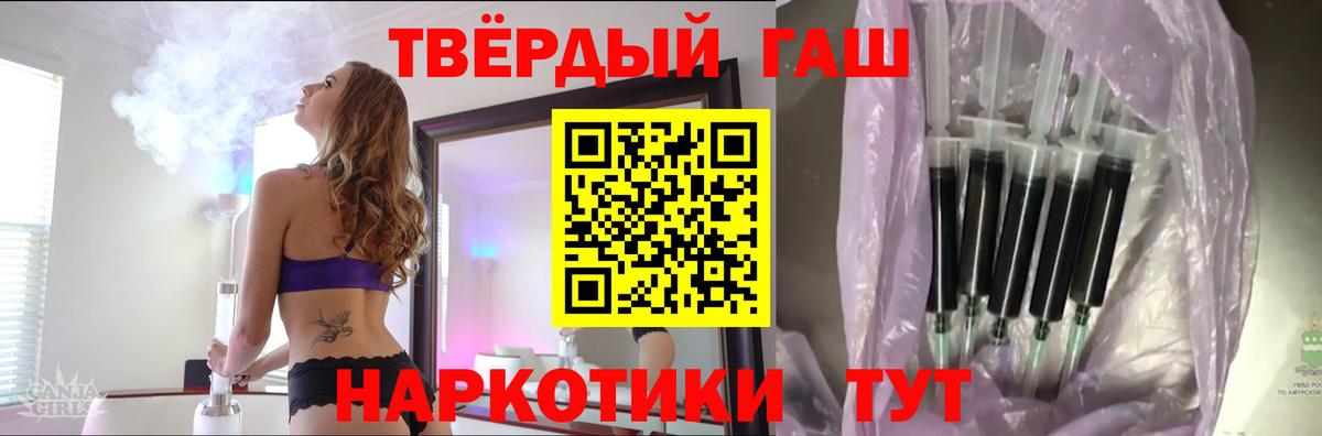 Вятские Поляны  ГАШ 40% ТГК  Вход с VPN 