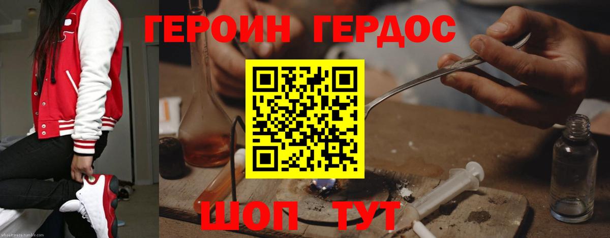 ГЕРОИН  Вход с VPN  Вятские Поляны  ГЕРОИН VHQ 