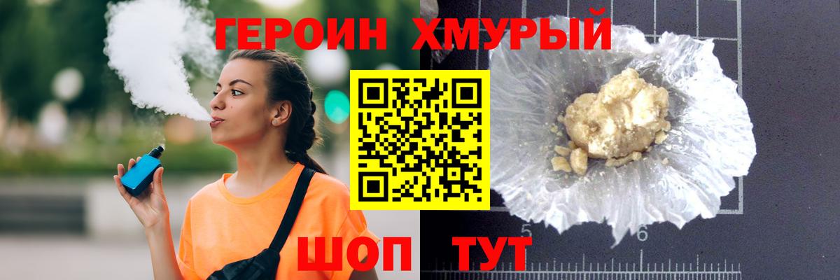 ГЕРОИН белый Вятские Поляны
