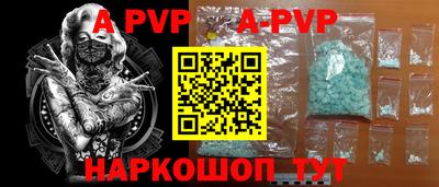 молекула духа Апшеронск