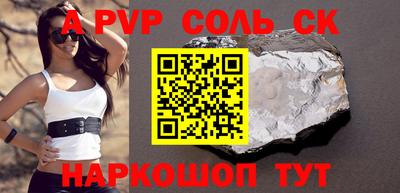 молекула духа Апшеронск