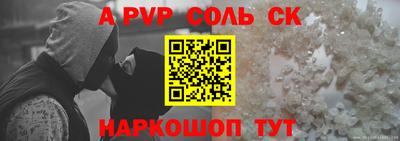 молекула духа Апшеронск