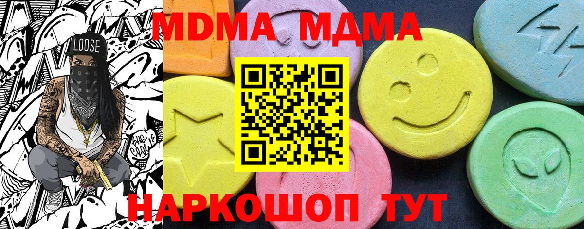 MDMA VHQ  Вход с VPN  Вятские Поляны  MDMA молли 