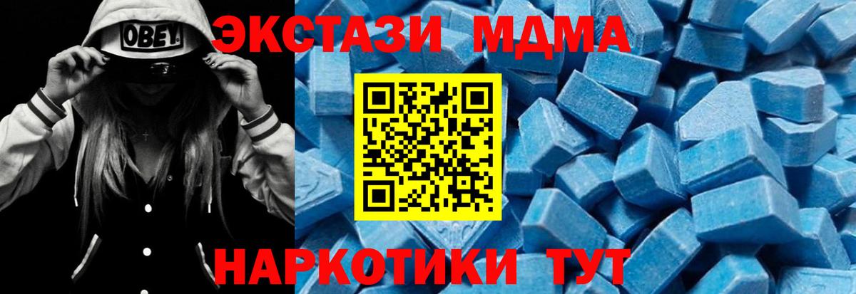 МДМА VHQ Вятские Поляны