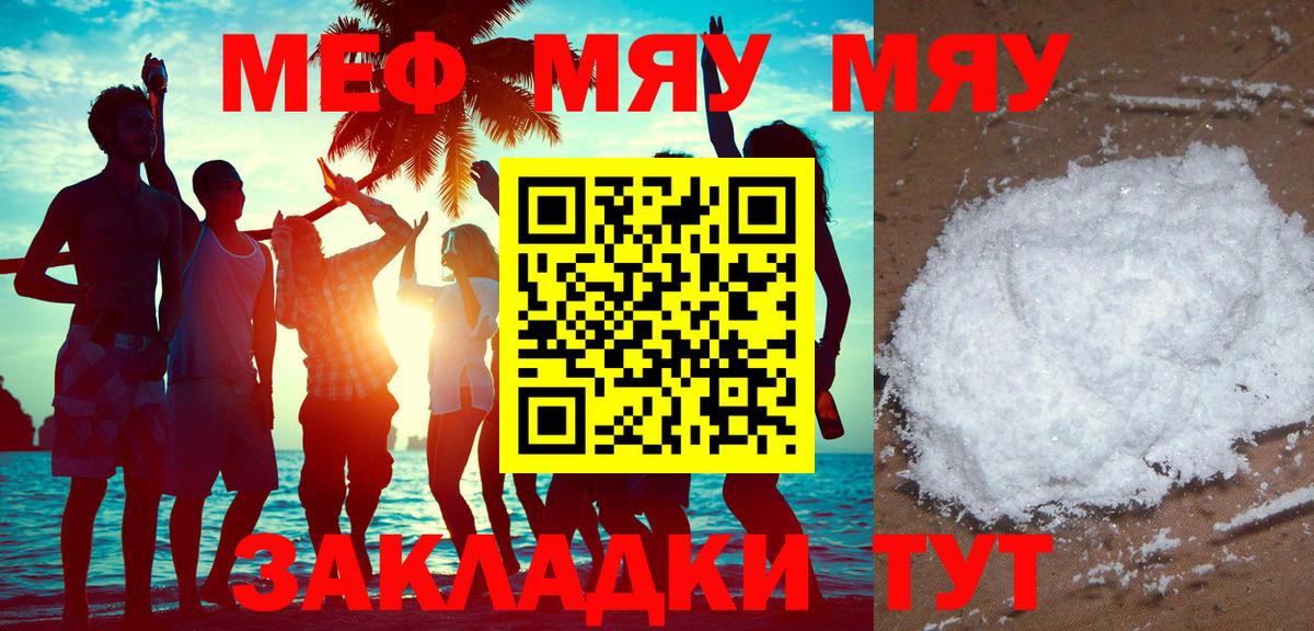 МЕФ мука Вятские Поляны