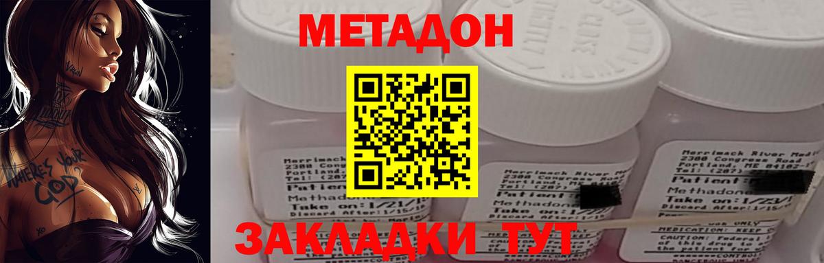Вятские Поляны  МЕТАДОН белоснежный  Метадон мёд  Вход с VPN 