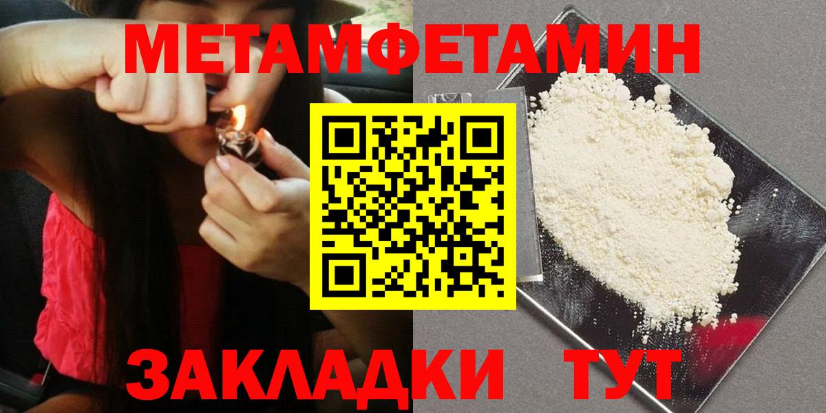 Первитин Декстрометамфетамин 99.9%  Первитин  Вятские Поляны  Первитин Декстрометамфетамин 99.9%  Вход с VPN 
