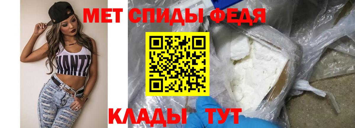 Метамфетамин мет Вятские Поляны
