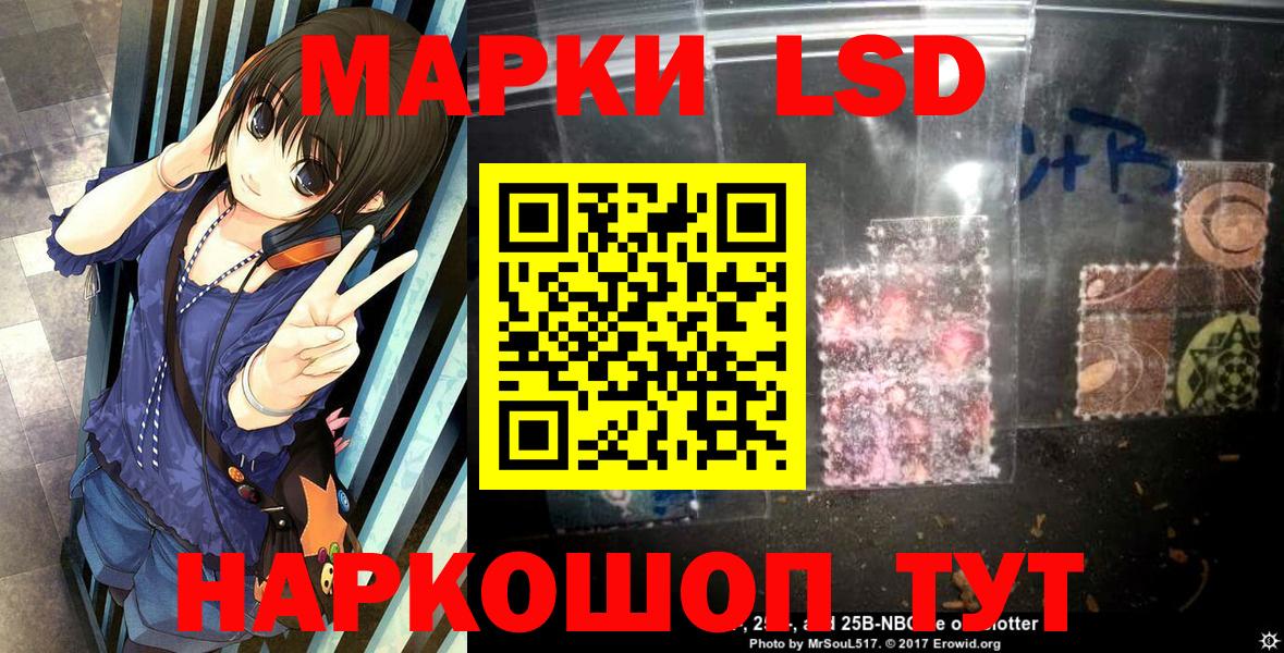 Марки NBOMe 1,8мг  Наркотические марки  Вятские Поляны  Вход с VPN 